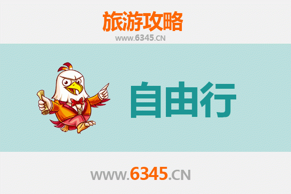 新余出发潮汕自由行攻略：美食文化与海滨风情全体验