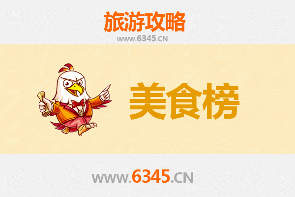 新余分宜美食排行榜前十名：舌尖上的赣西风味之旅