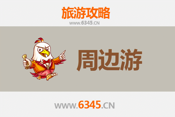 新余周边游攻略：探索赣西自然奇观与人文风情